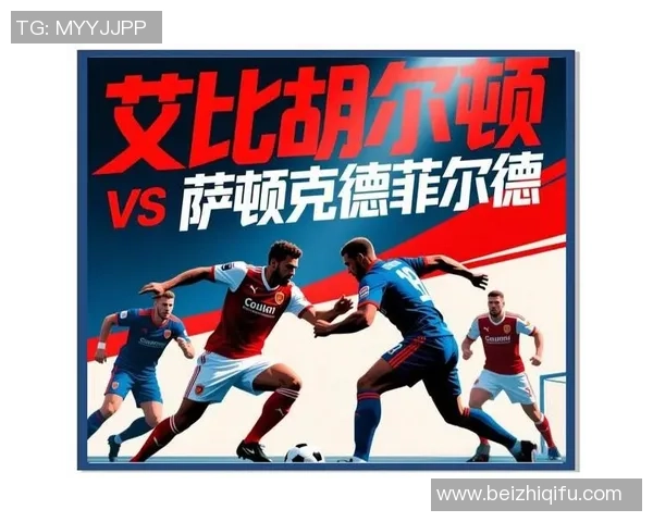 足球界的佛系球星有哪些他们如何在场上以平和心态应对挑战